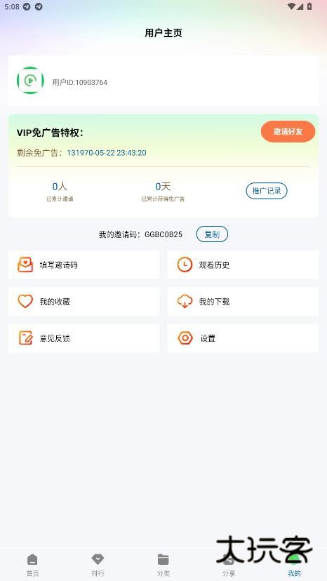 呱呱视频app正版v1.0.1