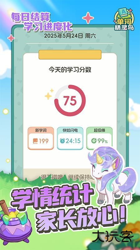 单词精灵岛手机版安装v1.1.6