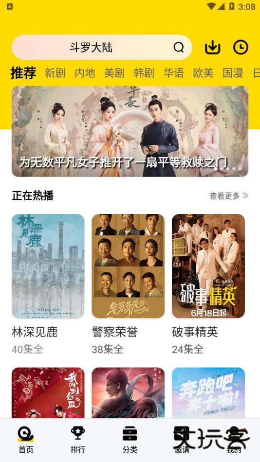 蜗牛视频完整版正版v6.5.0