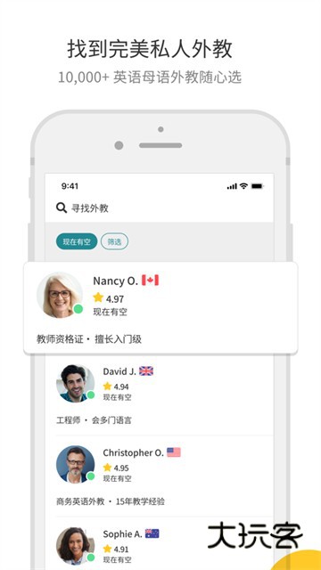 Cambly英语appv7.19.1