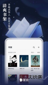 爱读掌阅app官网版v8.6.7