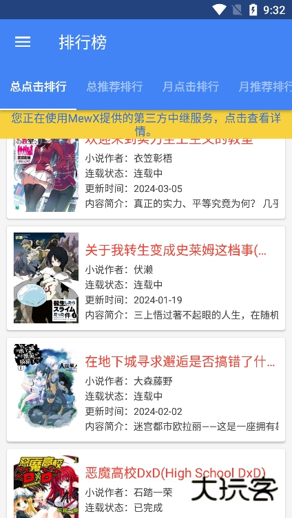 wenku8轻小说最新版v1.22