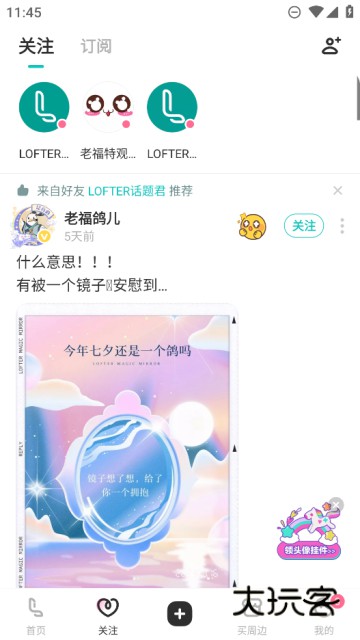 老福特app下载安装免费正版2025v8.2.39 官方最新版