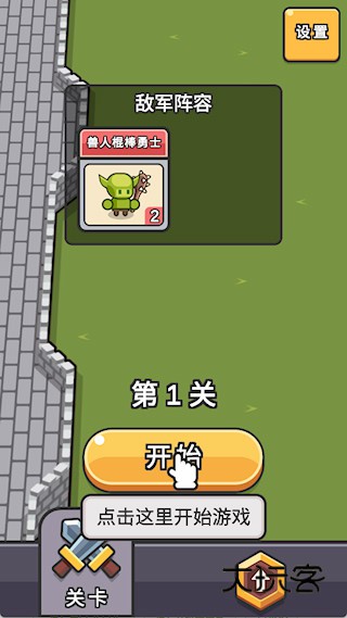 小兵三选一官方正版v1.1.25