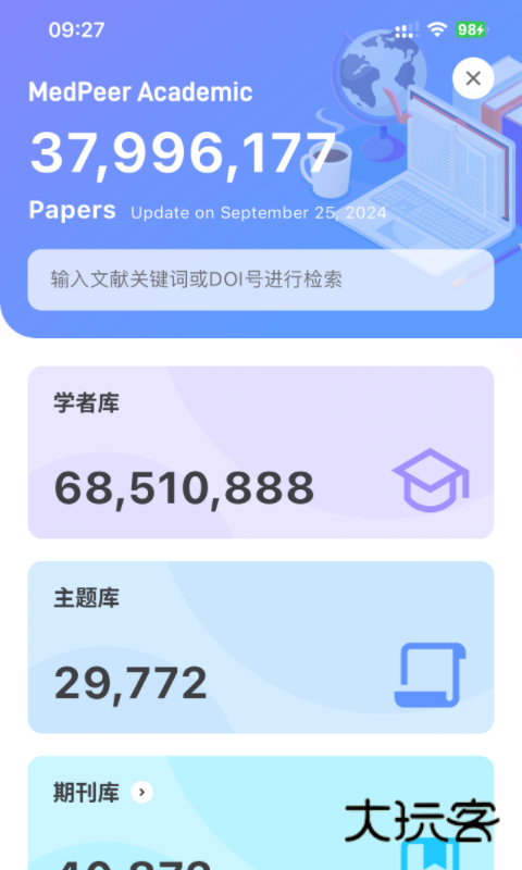 MedPeer科研服务平台v3.12.250924