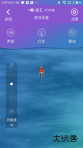 凌汇探鱼APP最新版v4.11.8