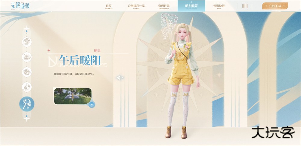 无限暖暖云游戏