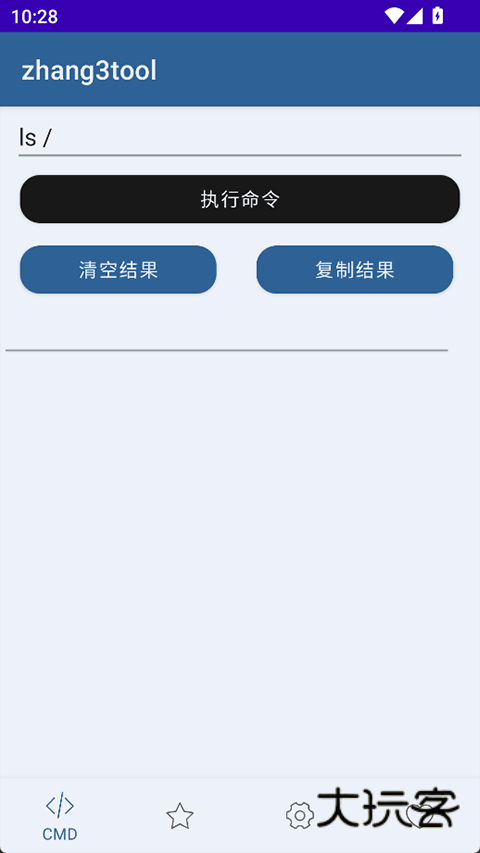 zhang3tool安卓版v1.3
