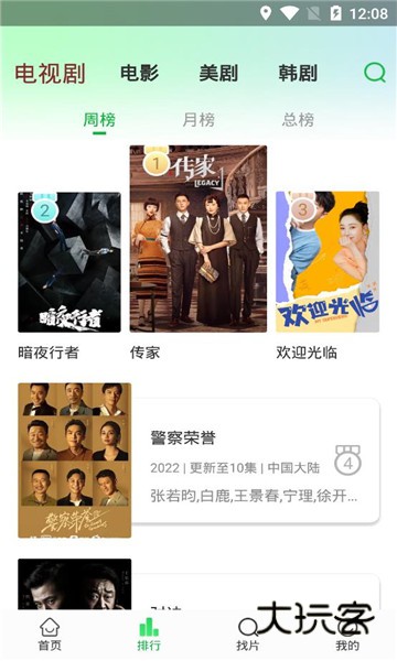 蜂鸟视频追剧软件免费版v5.4.0