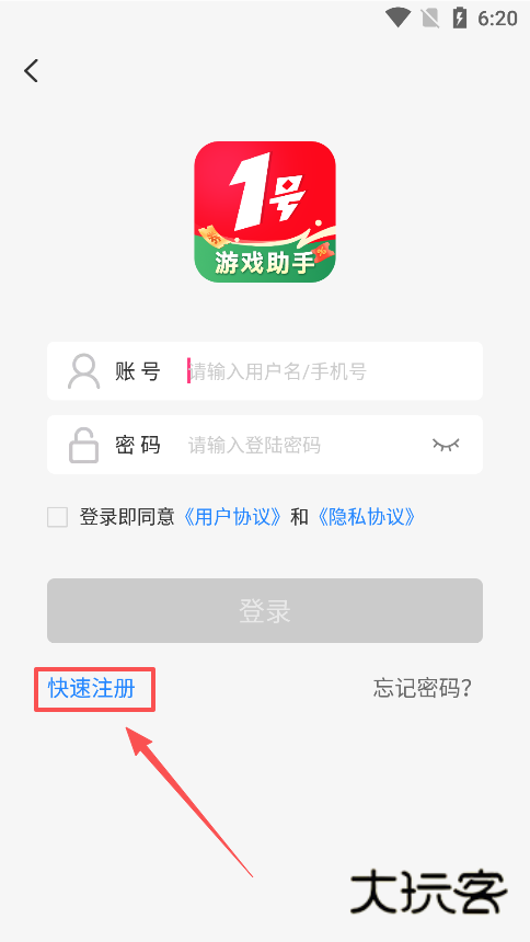1号游戏助手最新版本下载 1号游戏助手最新版本下载