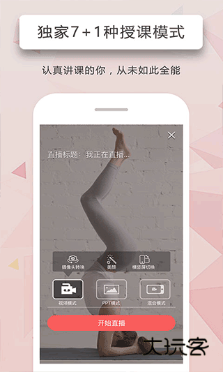 人人讲最新版v4.6.7