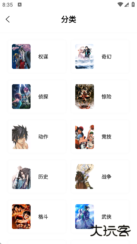 零界绘漫画最新版下载