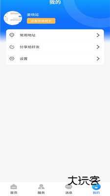 昌黎市民通APP手机版v1.2.1