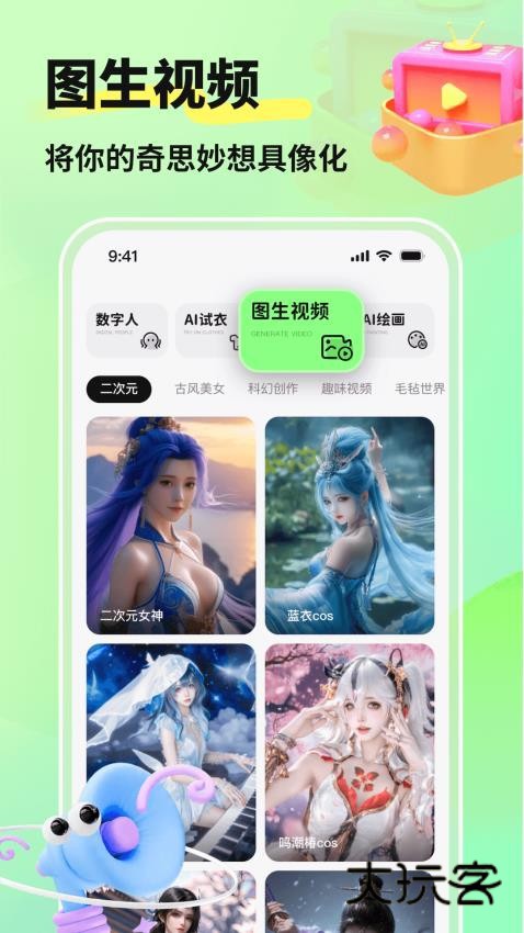 灵境ai绘画苹果版