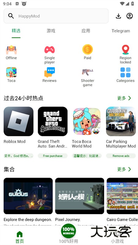 HappyMod最新版V3.1.5