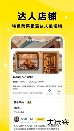 厨艺达人appV1.1.5