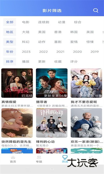 极闪影视安卓版v1.2