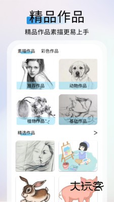 AR素描绘画大师app手机免费版安装v1.0.4