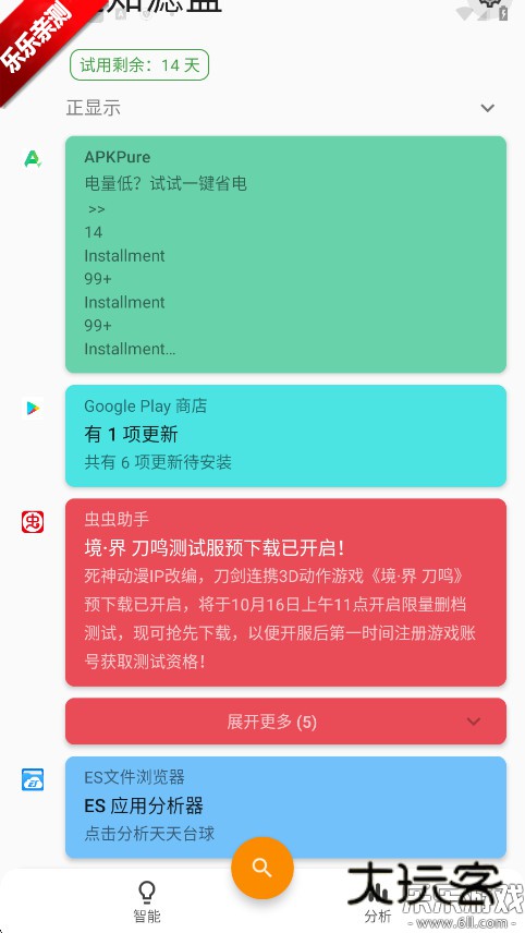 通知滤盒官方版下载v3.4.4 手机版