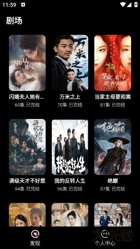 乐刷免费短剧官方下载安装 乐刷免费短剧官方下载安装