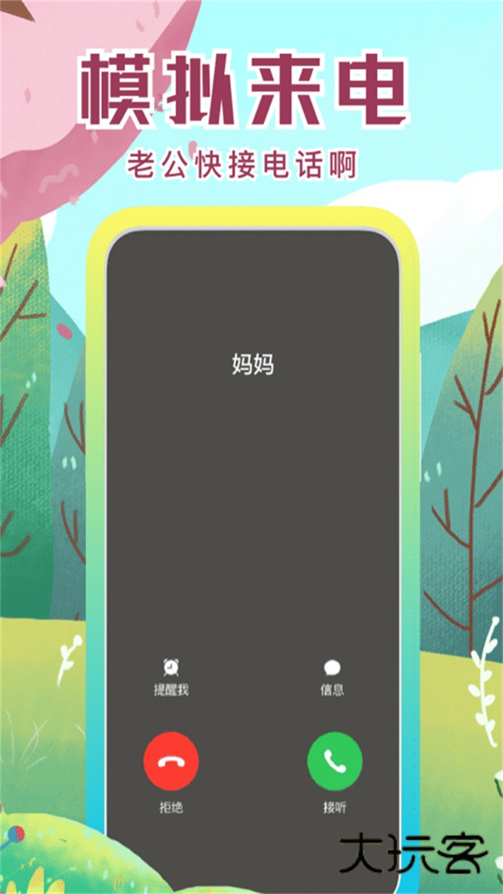 社恐快跑历史版本下载v3.1.9 最新版