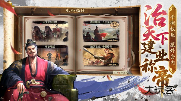 豪杰成长计划单机版官方正版v1.0.30安卓版