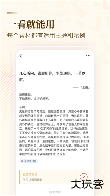 纸条软件手机安卓版安装v6.3.6