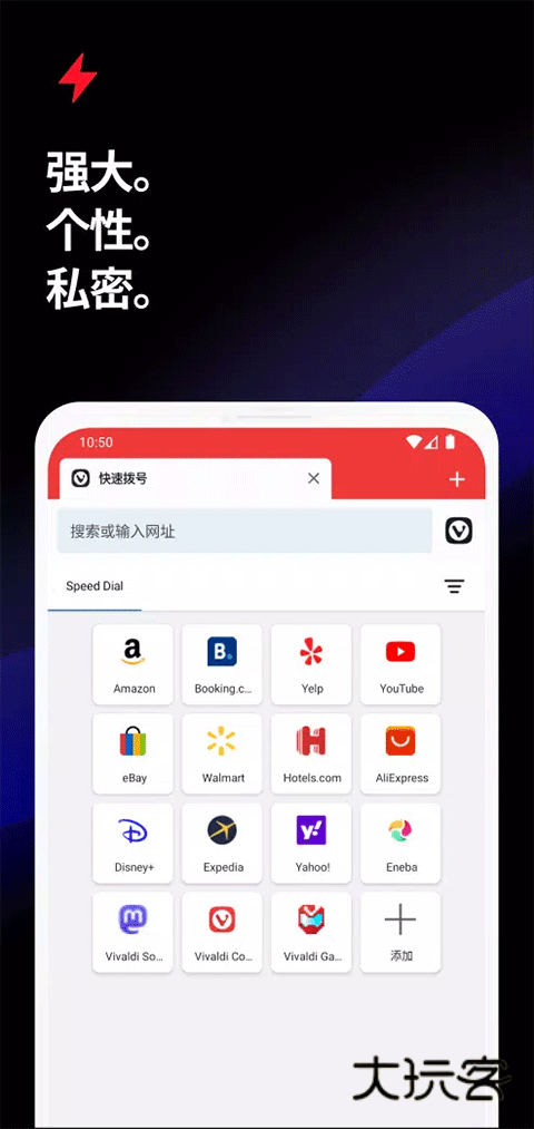Vivaldi浏览器最新版
