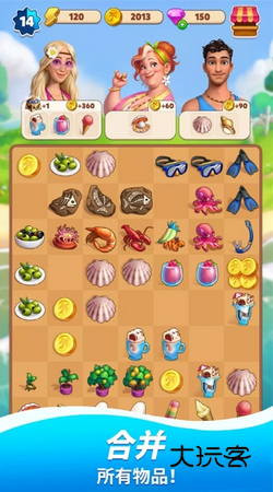 TravelTown安卓官方版v2.12.640