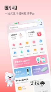 医小租app最新版v2025.09.2301