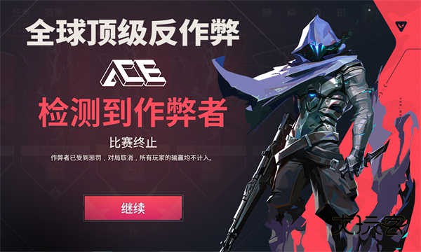 无畏契约(Valorant)官方正版手游v1.0.0