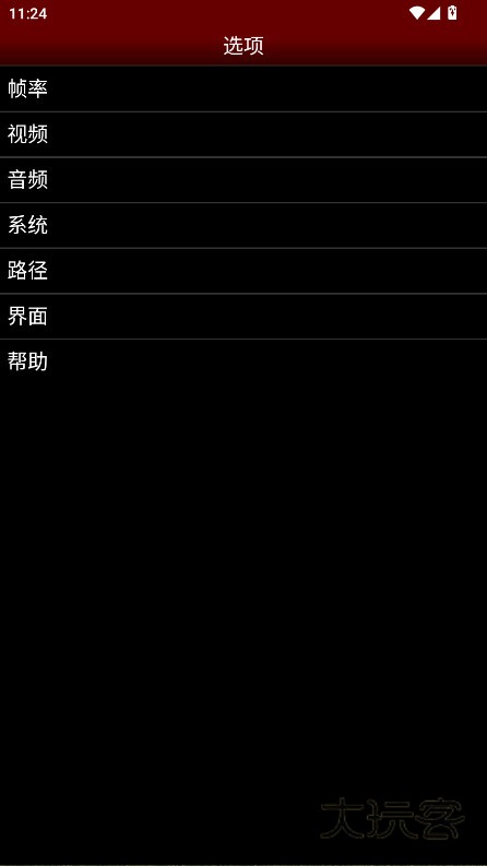 NESemu模拟器下载v1.5.83 最新版