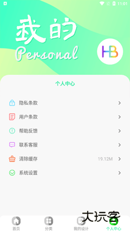 昵图网最新版v1.6.0