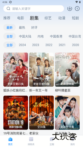 看世界影视app免费v3.3.0