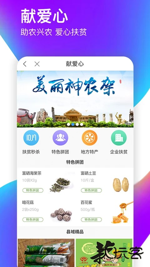 爱如电app官方下载最新版本v1.7.03 安卓版