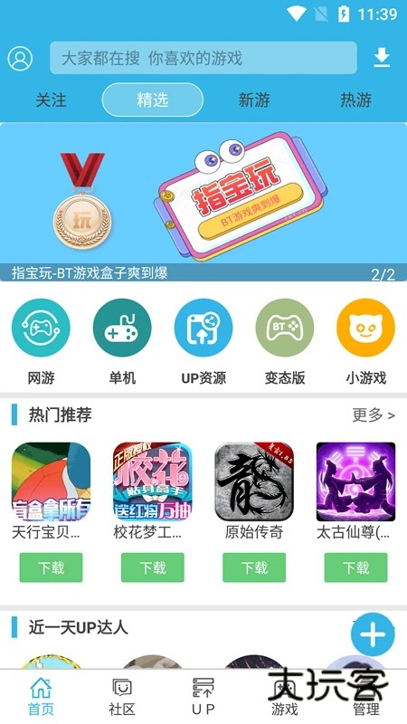 软天空v8.7.2