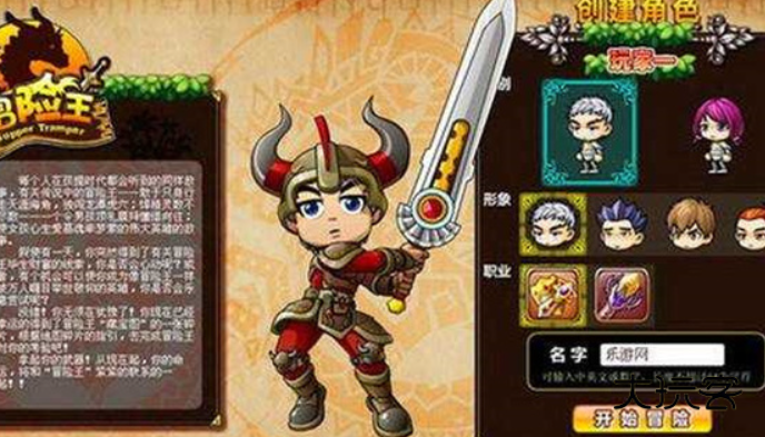 冒险王之神兵传奇手机版