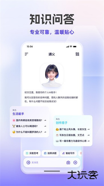 通义免费安装v3.31.1