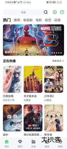 星星视频最新版V3.1.1