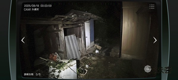 日本事故物件监视协会中文版(Japan Stigmatized Property)v1.0.3安卓版