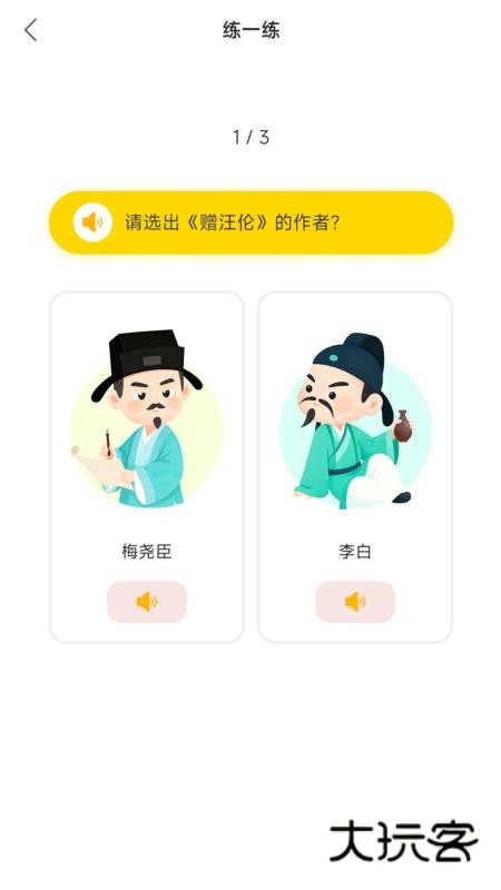 童吟古诗app手机最新版安装v1.0.2