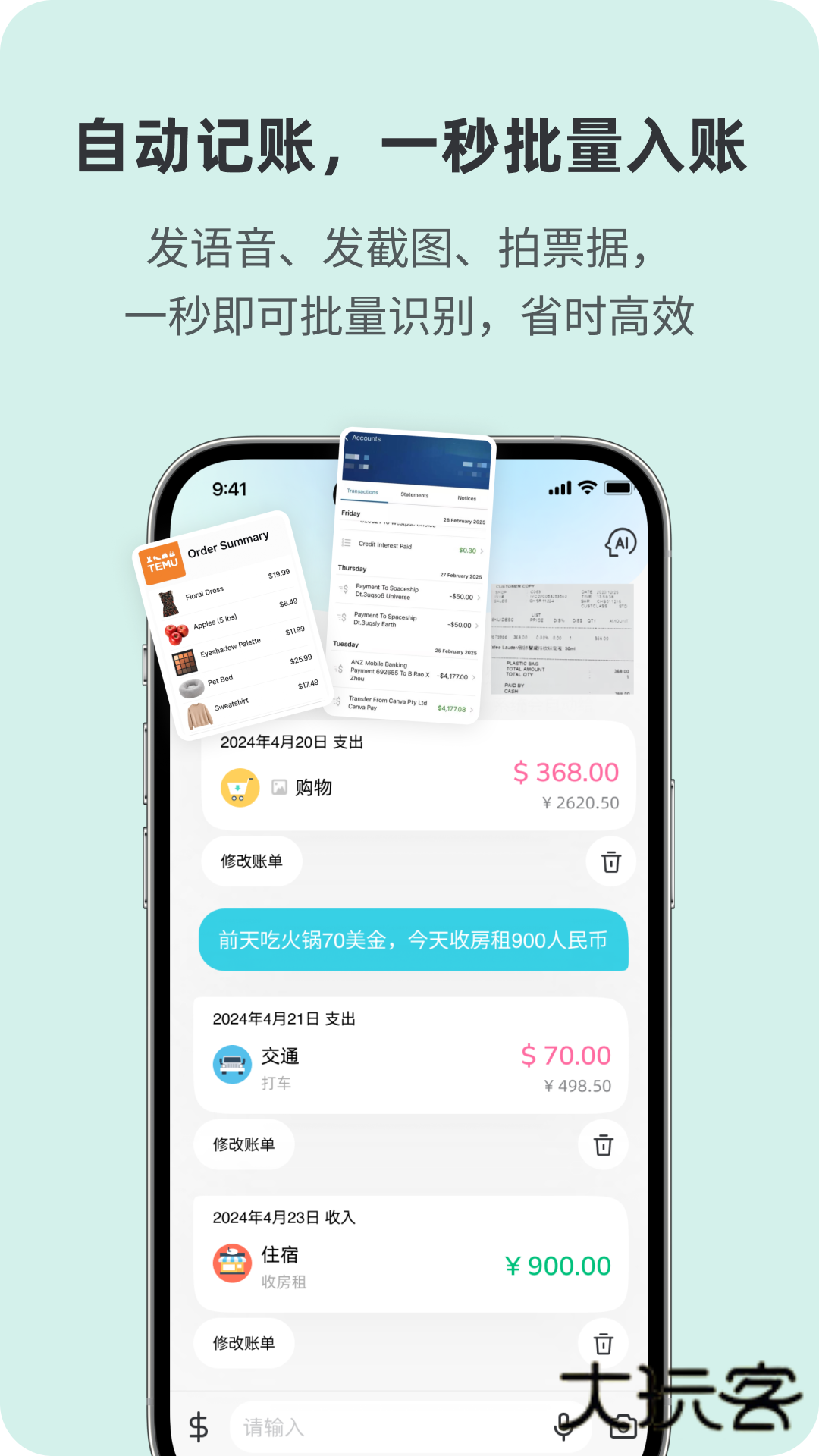 百事AA记账安卓版v3.11.32