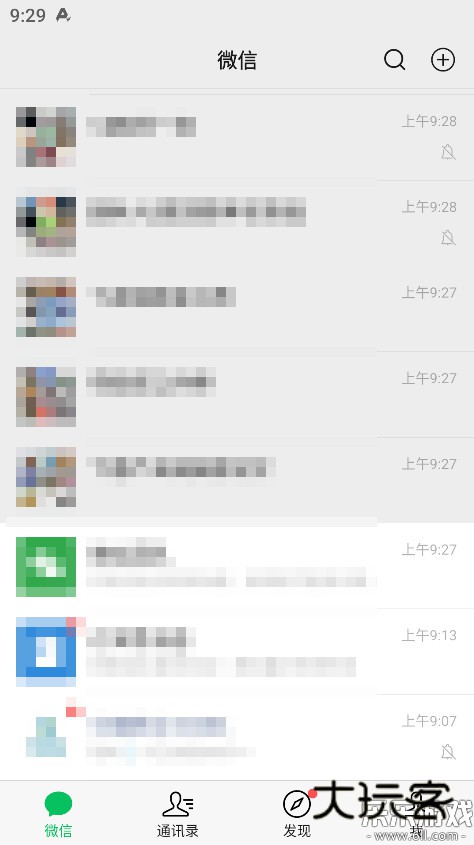 微信app官方正版下载v8.0.64 手机版