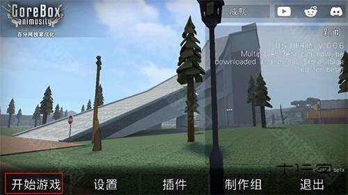 G沙盒仇恨7723内置菜单怎么联机1