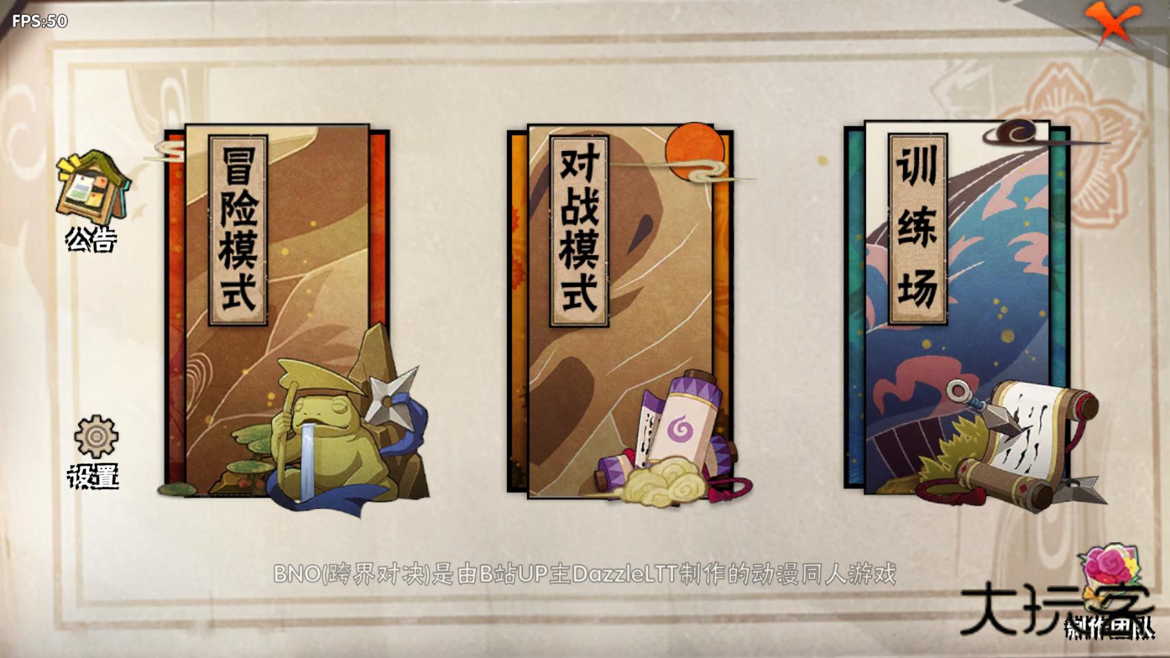 bno跨界对决1.051最新版v1.051