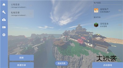 fcl启动器正版安卓版v1.1.9