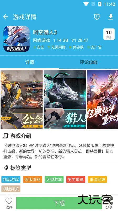 软天空v8.7.2