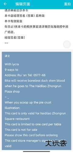 有道翻译官图片9