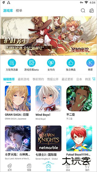 qooapp免费v8.6.8