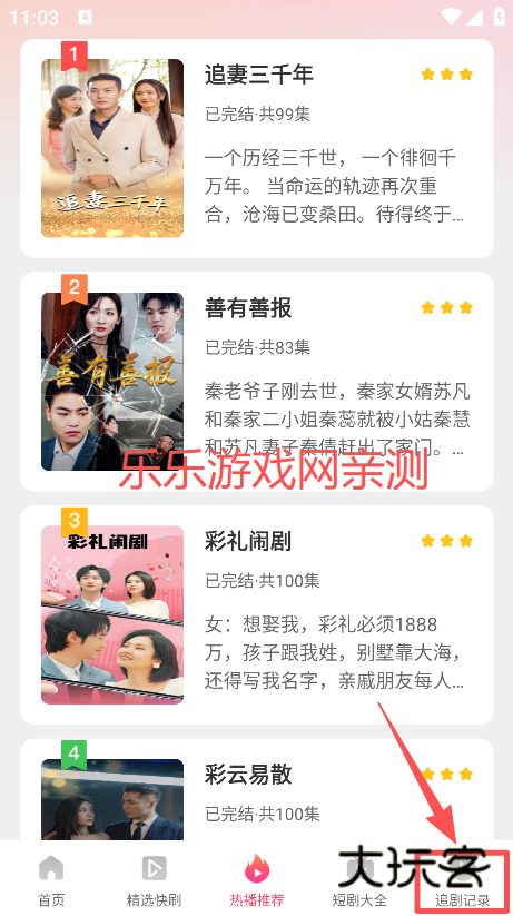 悟空免费剧场下载官方版 悟空免费剧场下载官方版